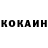 КОКАИН Боливия Gunel Charkazova