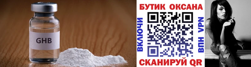 Бутират Butirat  Купить закладки  Архангельск 