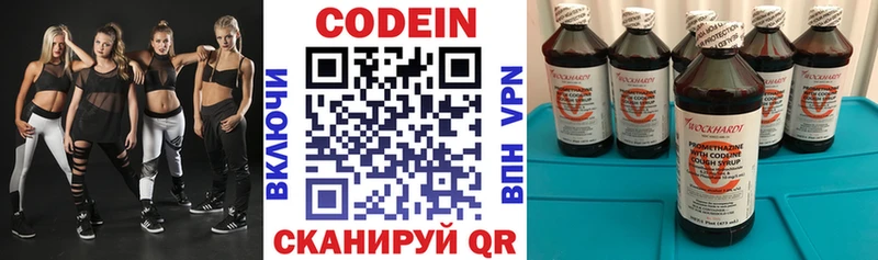 Кодеиновый сироп Lean напиток Lean (лин)  Купить  Архангельск 