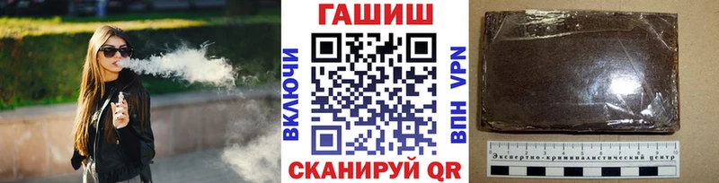 ГАШ гашик  Купить закладки  Архангельск 