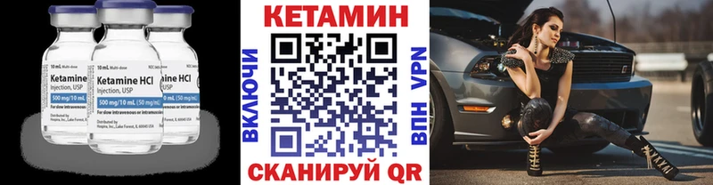 Купить закладки  Архангельск  КЕТАМИН VHQ 
