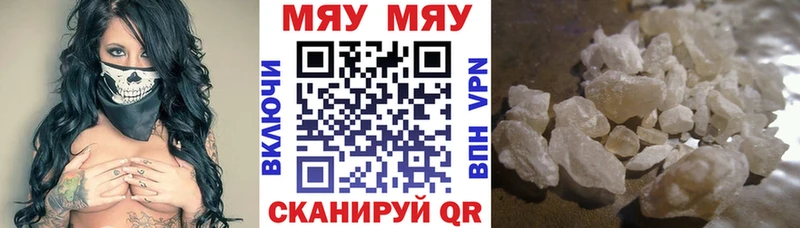 Купить  Архангельск  МЯУ-МЯУ мяу мяу 