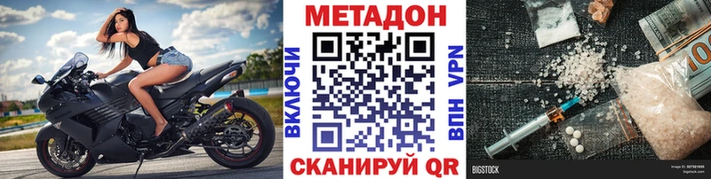 Купить закладки  Архангельск  Метадон VHQ 