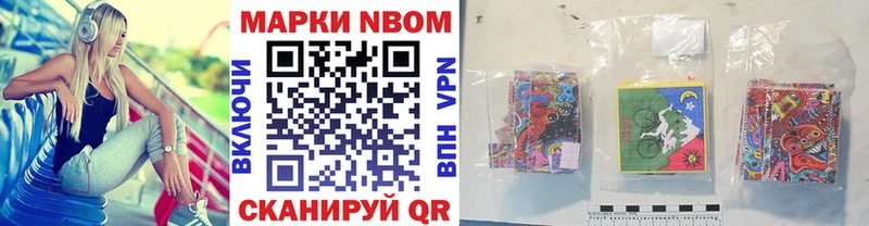 Купить где  Архангельск  Марки N-bome 1,8мг 